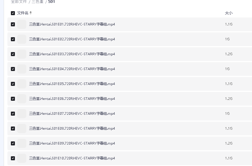 三色堇第一季(先转存再下载以免资源丢失）