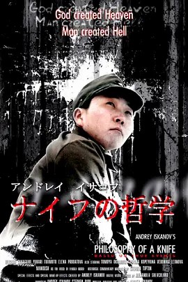 [刀的哲学].Philosophy.of.a.Knife.UNCUT.2008(先转存再下载以免资源丢失）
