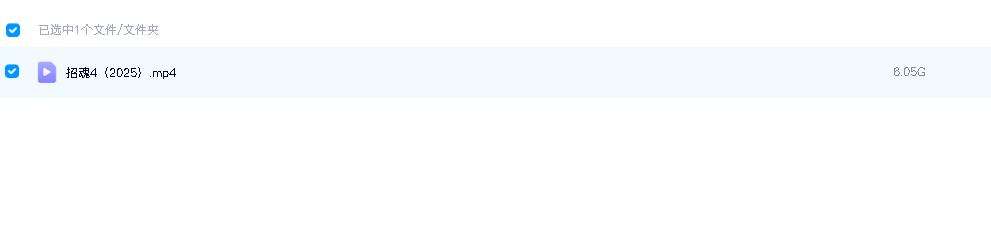 招魂4（2025）(先转存再下载以免资源丢失）