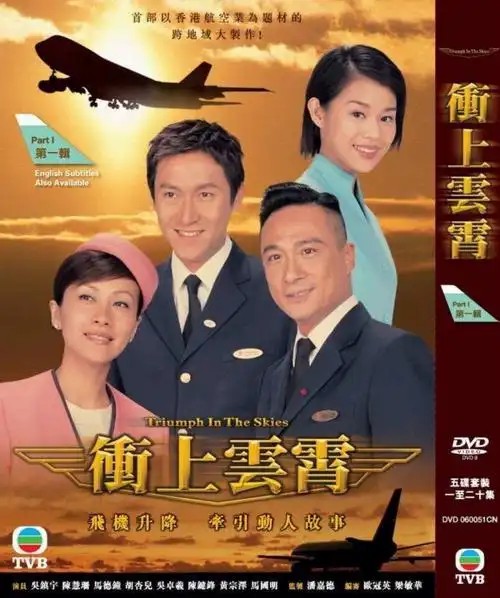 【港剧】冲上云霄  第一季+第二季 1080P x264(先转存再下载以免资源丢失）