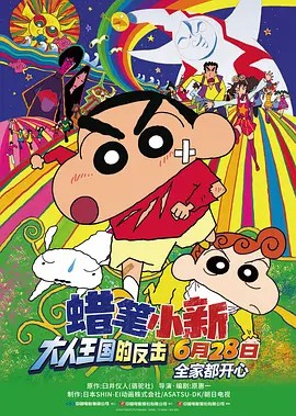 蜡笔小新（1992）S01-S09季全集 1080P 台配版+29部剧场版+漫画+特别篇(先转存再下载以免资源丢失）