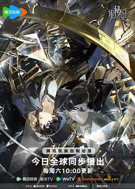 诡秘之主 (2025) 13集全集(先转存再下载以免资源丢失）