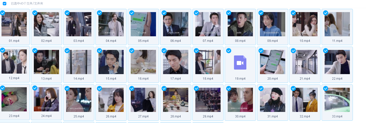 无与伦比的美丽 (2023)40集全(先转存再下载以免资源丢失）