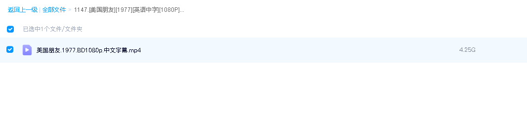 [美国朋友][1977][英语中字][1080P][4.2G](先转存再下载以免资源丢失）