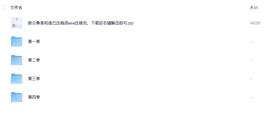 恶魔高校 DXD 系列S01-S04季合集 4K超清2160P收藏版 未删减 内封简体中文字幕(先转存再下载以免资源丢失）