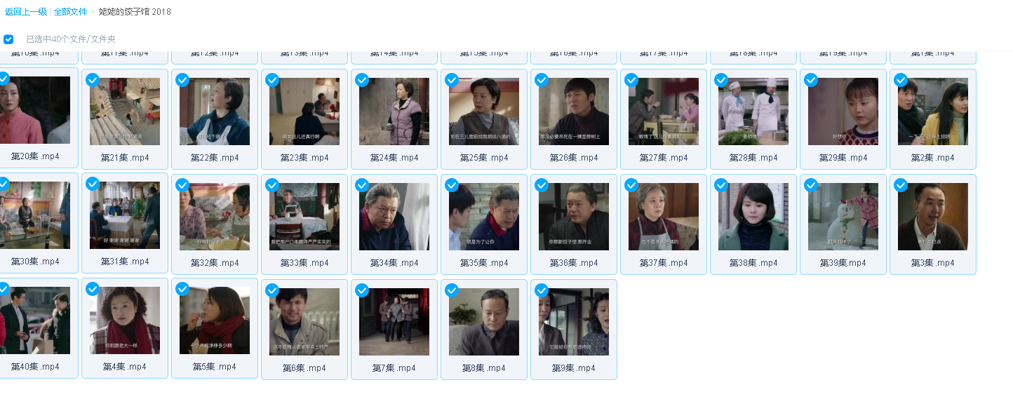 姥姥的饺子馆 (2018)(先转存再下载以免资源丢失）