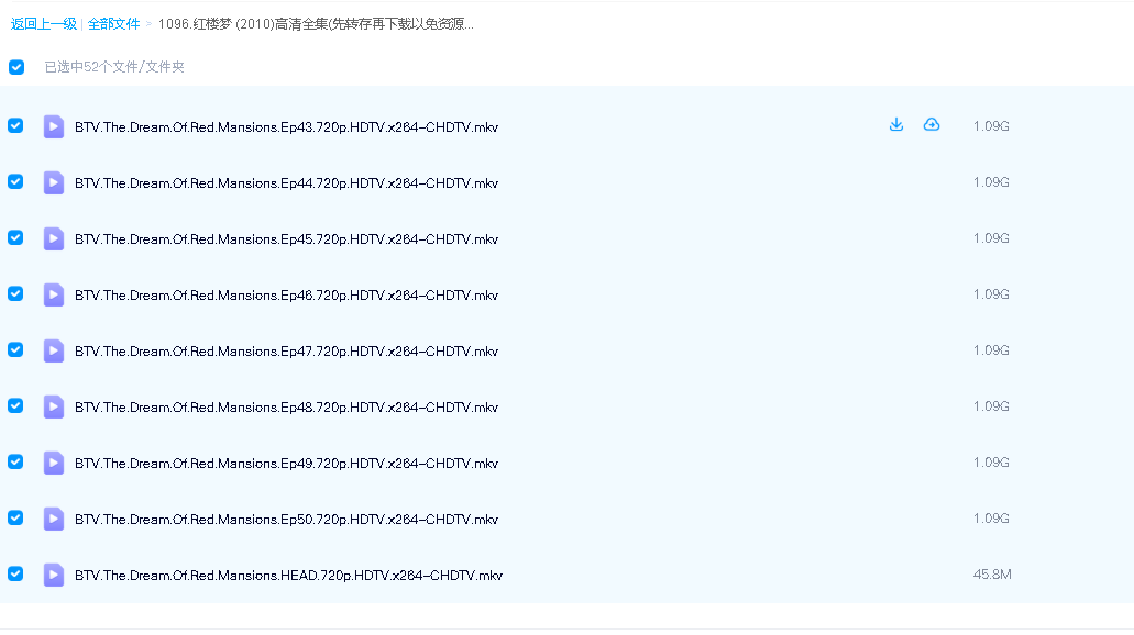 红楼梦 (2010)高清全集(先转存再下载以免资源丢失）