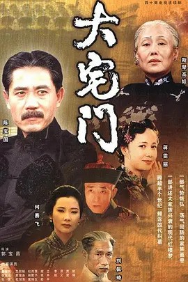 大宅门1-3全集1080P(先转存再下载以免资源丢失）