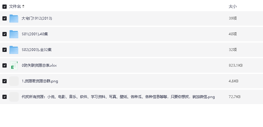大宅门1-3全集1080P(先转存再下载以免资源丢失）