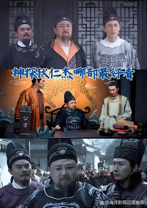 神探狄仁杰1-4(先转存再下载以免资源丢失）