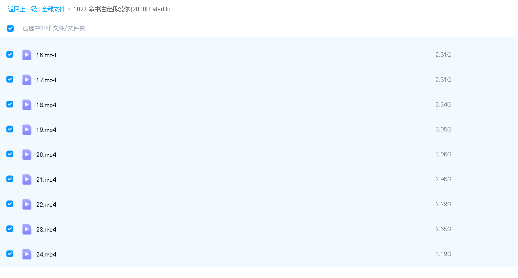 命中注定我爱你  [2008] Fated to Love You(先转存再下载以免资源丢失）