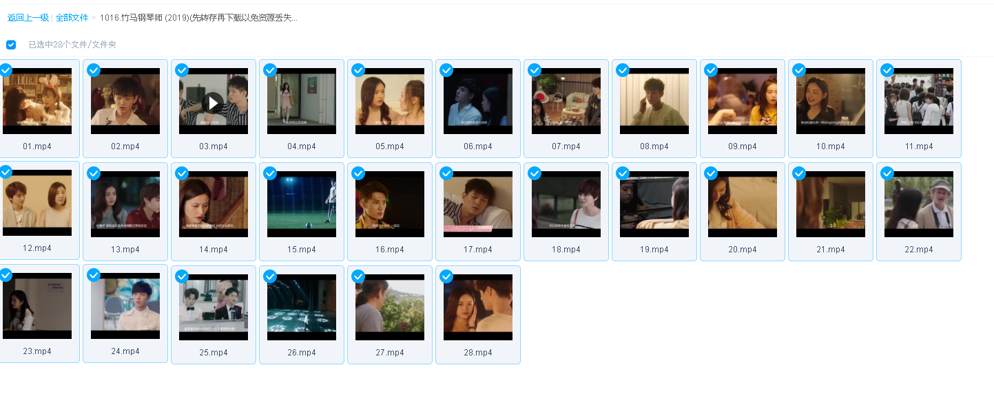 竹马钢琴师 (2019)(先转存再下载以免资源丢失）