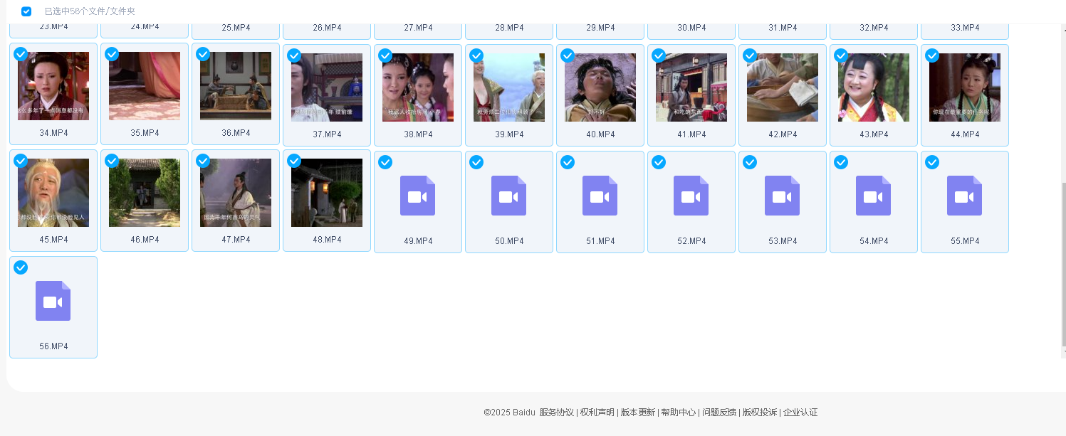 剑侠 (2014)56集版本全集高清(先转存再下载以免资源丢失）