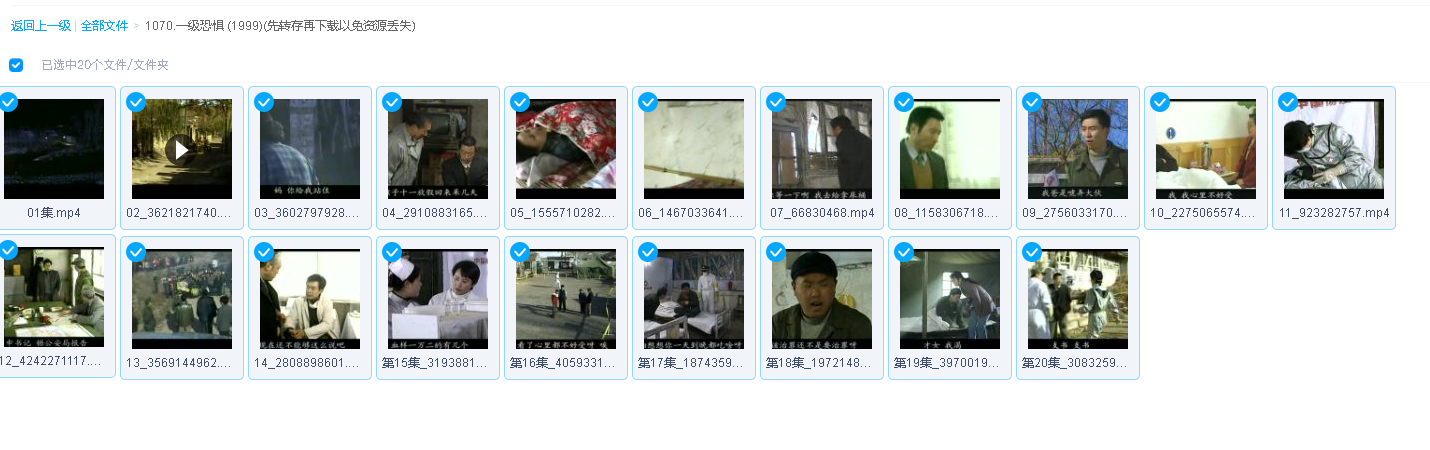 一级恐惧 (1999)(先转存再下载以免资源丢失）