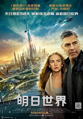 明日世界[2015][英语中字][4K HDR 杜比视界](先转存再下载以免资源丢失）