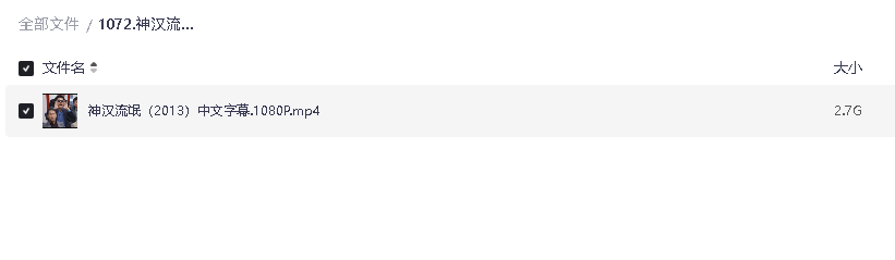 神汉流氓 박수건달 (2013)(先转存再下载以免资源丢失）