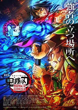 鬼灭之刃.1-4季+剧场版+漫画+TV总集篇.1080P(先转存再下载以免资源丢失）
