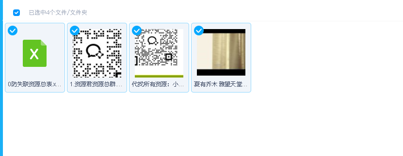 夏有乔木 雅望天堂（2016）(先转存再下载以免资源丢失）