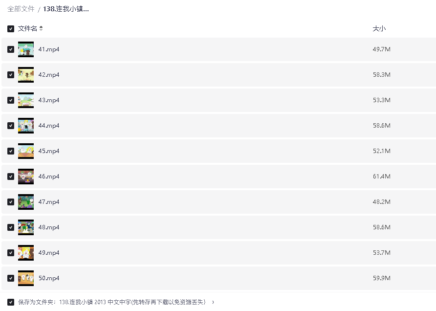 连我小镇 2013 中文中字(先转存再下载以免资源丢失）