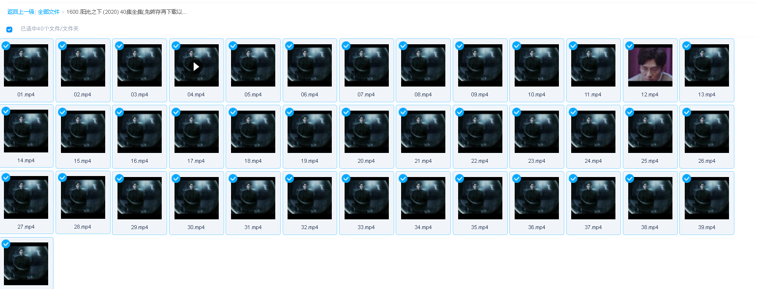 阳光之下 (2020) 40集全集(先转存再下载以免资源丢失）