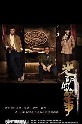 别叫我兄弟 (2014)32集全(先转存再下载以免资源丢失）