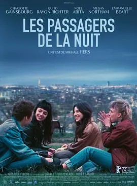 巴黎夜旅人 Les Passagers de la nuit (2022)超清中字(先转存再下载以免资源丢失）