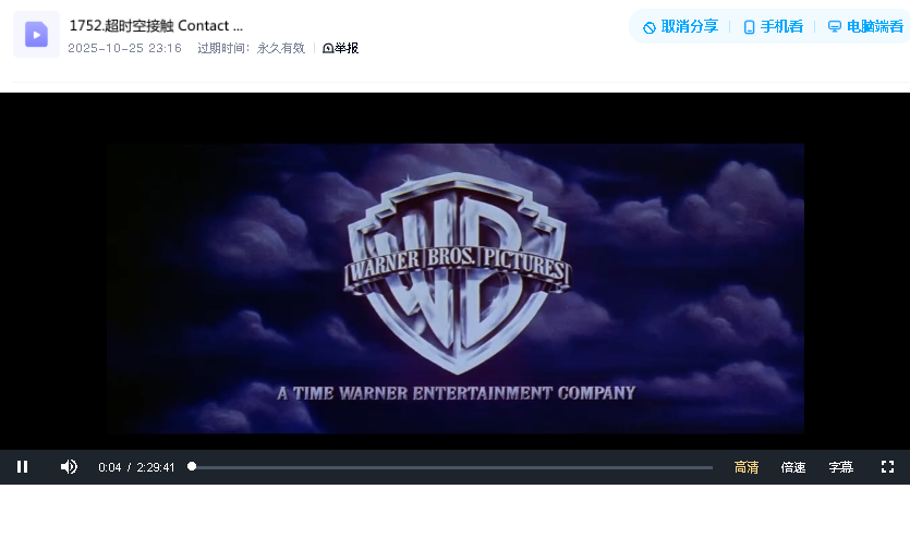 超时空接触 Contact (1997)(先转存再下载以免资源丢失）