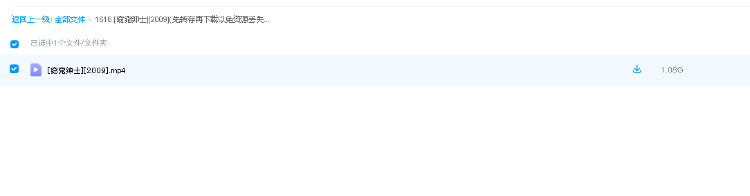 [窈窕绅士][2009](先转存再下载以免资源丢失）