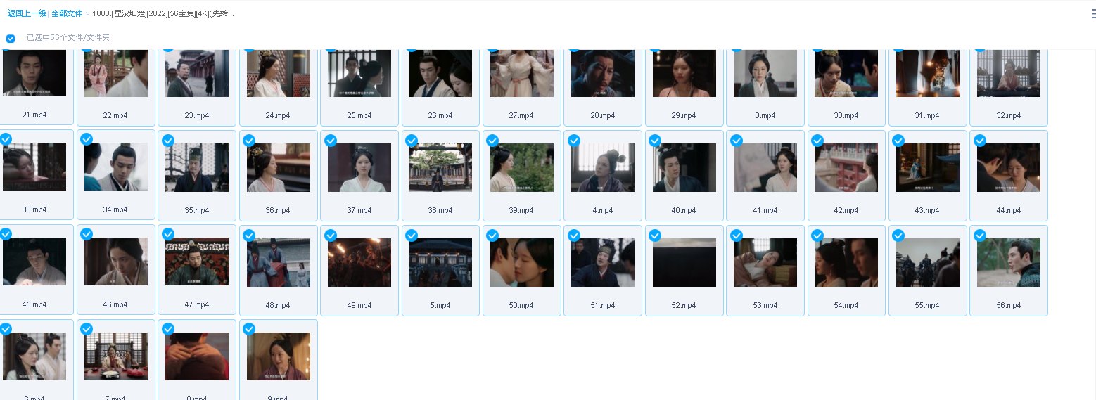 [星汉灿烂][2022][56全集][4K](先转存再下载以免资源丢失）