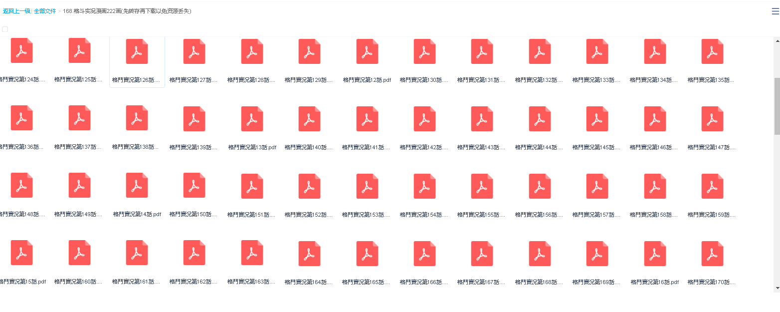 格斗实况漫画222画(先转存再下载以免资源丢失）