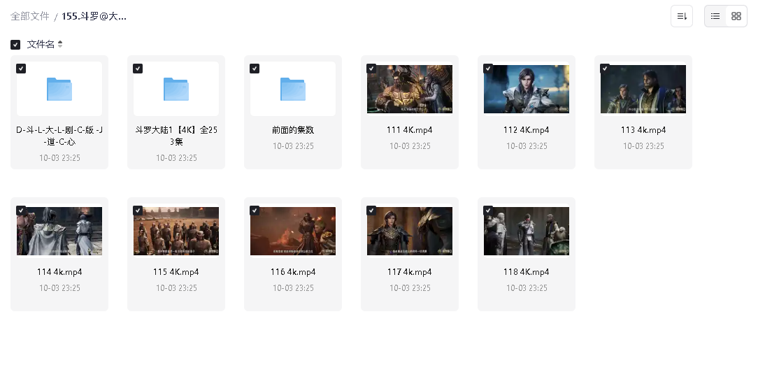 斗罗大陆2：绝世唐门4K【更至118】 [2025]【附斗罗大陆1全253集】(先转存再下载以免资源丢失）
