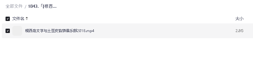 [根西岛文学与土豆皮馅饼俱乐部][2018][英语中字][1080P][2.9G]」(先转存再下载以免资源丢失）