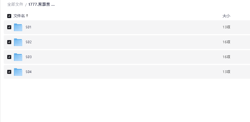黑霹雳 1-4季 英语中字(先转存再下载以免资源丢失）