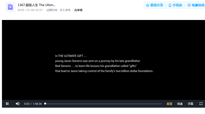 超级人生 The Ultimate Life 2013(先转存再下载以免资源丢失）