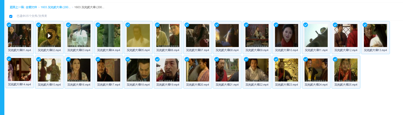 汉光武大帝 (2004)(先转存再下载以免资源丢失）