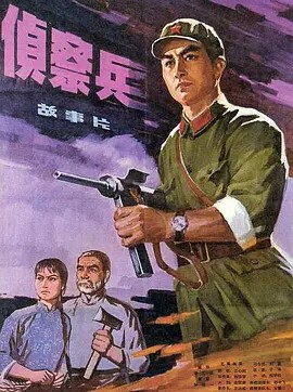 侦察兵‎ (1974)(先转存再下载以免资源丢失）