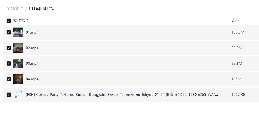 尸体派对OVA：受暴虐亡魂之咒叫4集(先转存再下载以免资源丢失）