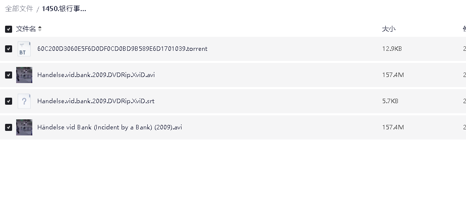 银行事件 Händelse vid bank (2009)(先转存再下载以免资源丢失）