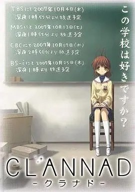 团子大家族 CLANNAD系列合集(先转存再下载以免资源丢失）