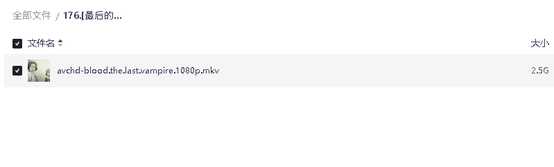 [最后的吸血鬼][2000][日语中字][1080P][2.5G](先转存再下载以免资源丢失）