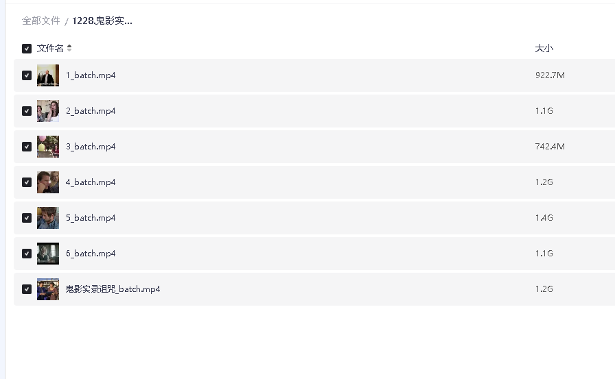鬼影实录1-7部（1080P画质）(先转存再下载以免资源丢失）
