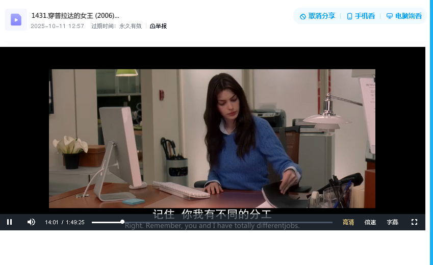 穿普拉达的女王 (2006) BD国英双语中英双字(先转存再下载以免资源丢失）