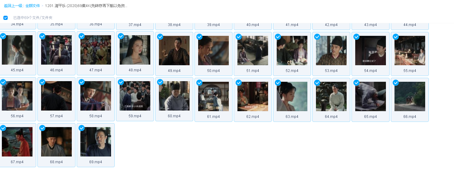 清平乐 (2020)69集4K(先转存再下载以免资源丢失）
