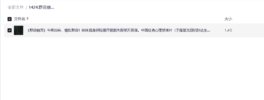 野店幽灵 (1990)(先转存再下载以免资源丢失）