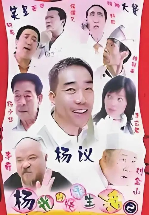 杨光的快乐生活1-12部(先转存再下载以免资源丢失）