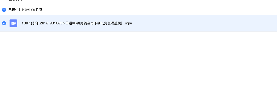 娼年.2018.BD1080p.日语中字(先转存再下载以免资源丢失）