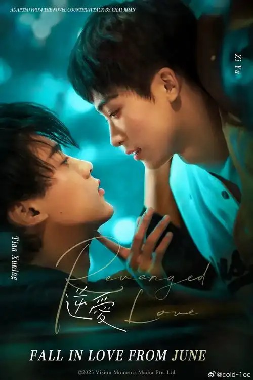 逆爱电视剧(先转存再下载以免资源丢失）