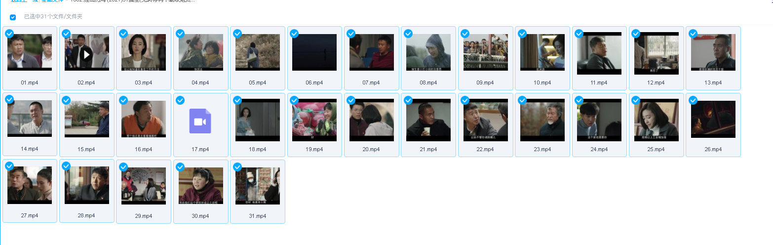 经山历海 (2021)31集全(先转存再下载以免资源丢失）