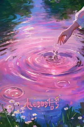 心动的信号2023第六季更至0927全附1-5季全集(先转存再下载以免资源丢失）