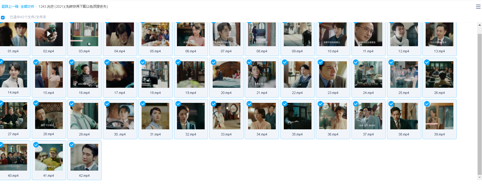 光芒 (2021)(先转存再下载以免资源丢失）